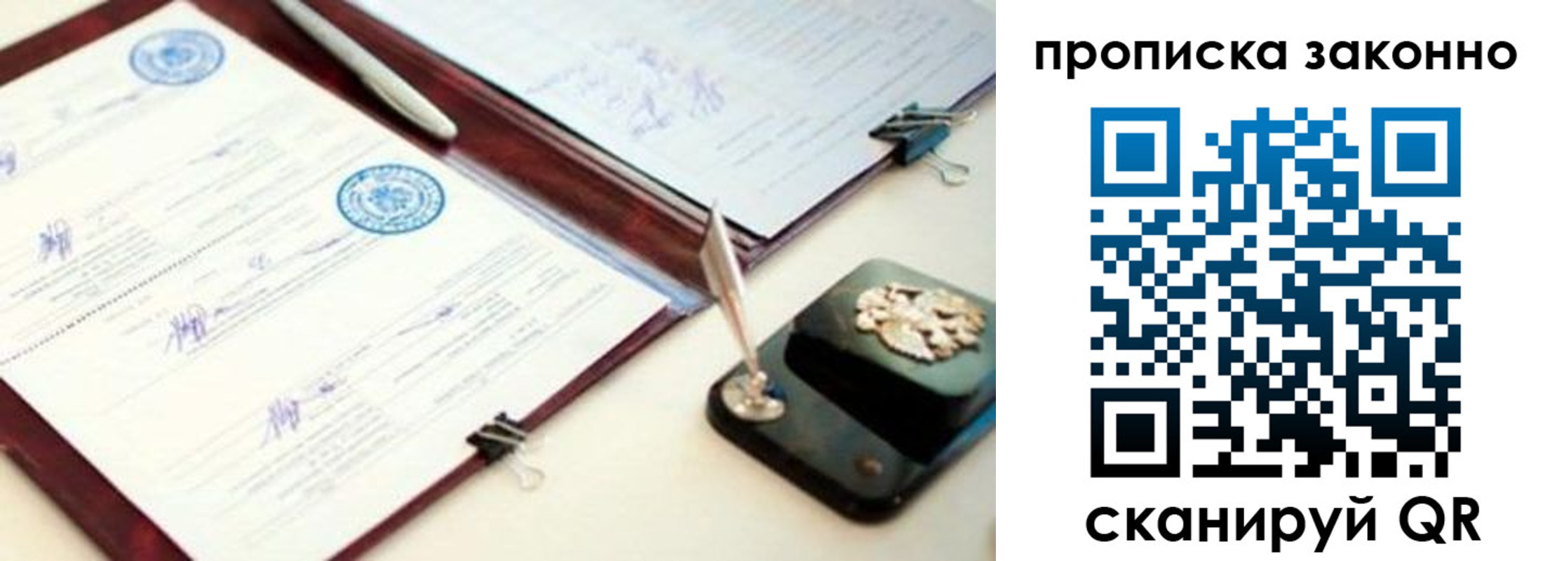 прописка для школы в Всеволожске