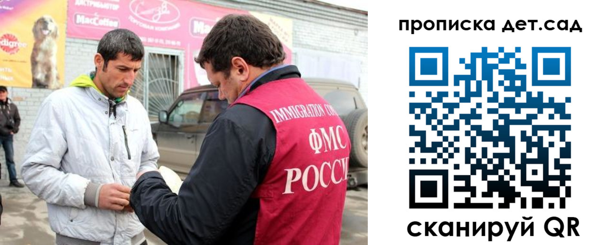 прописка для школы в Всеволожске