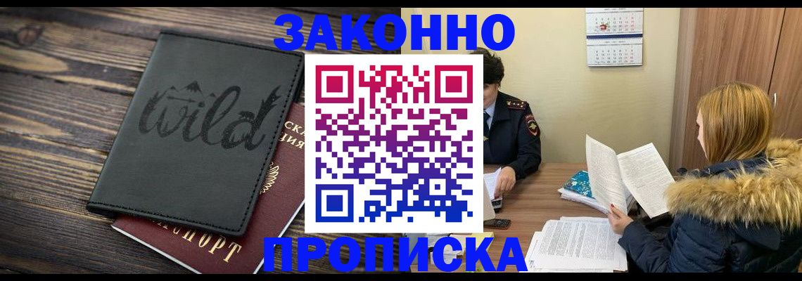 прописка поиск в Всеволожске