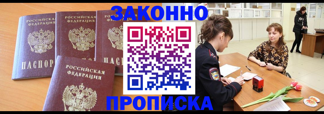 прописка гарантия в Всеволожске