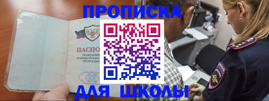 прописка ребенка в Всеволожске