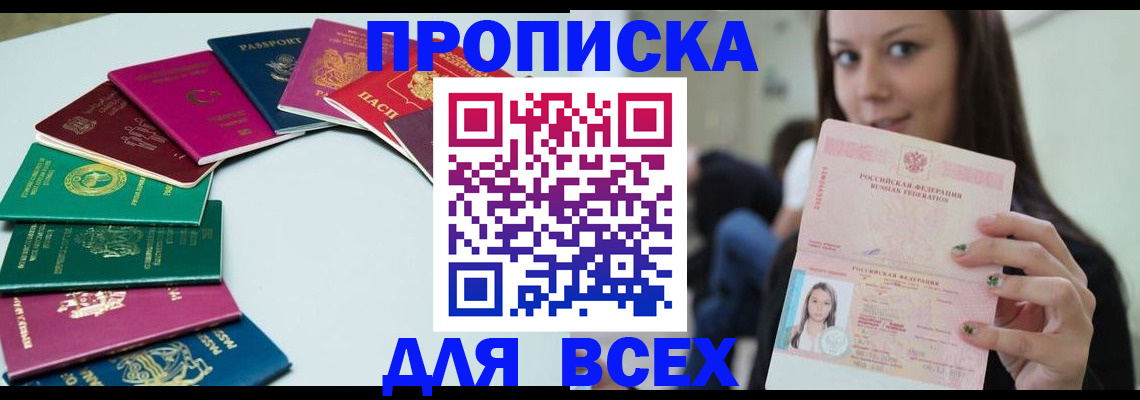 временная регистрация для всех в Всеволожске