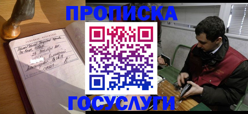 прописка от собственника в Всеволожске
