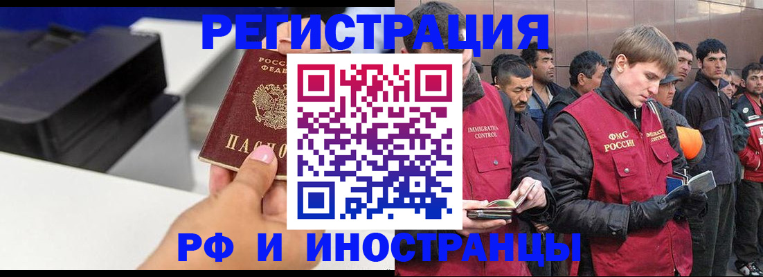 временная регистрация надежно в Всеволожске