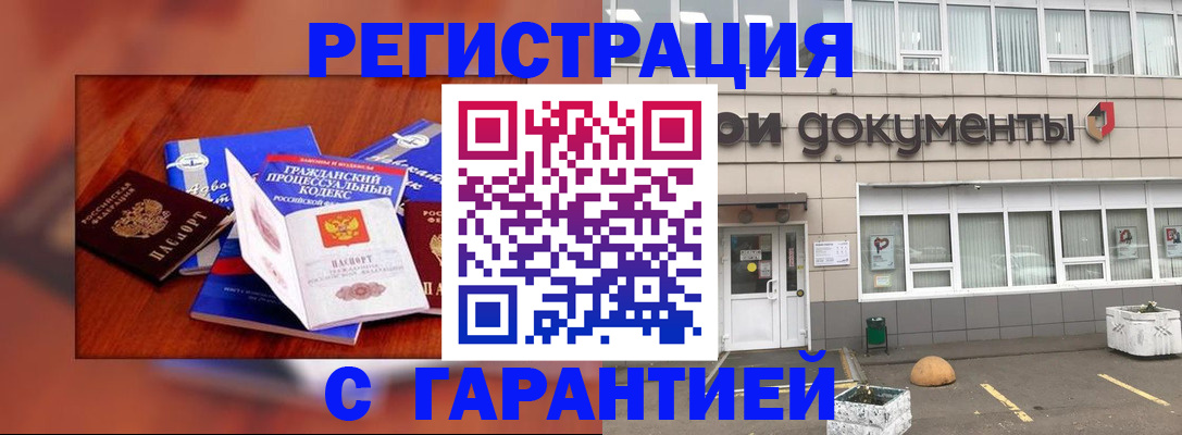 временная регистрация для школы в Всеволожске